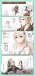  1boy 1other 2girls armor black_armor black_gloves blonde_hair brown_gloves closed_mouth comic crossed_arms crown female_my_unit_(fire_emblem_if) fire_emblem fire_emblem_heroes fire_emblem_if gloves grey_hair hair_ornament hetero highres holding_stick hood hood_up japanese_clothes kimono long_hair long_sleeves marks_(fire_emblem_if) mask mask_on_head multiple_girls my_unit_(fire_emblem_if) nintendo pointy_ears red_eyes robaco robe short_hair smile stick summoner_(fire_emblem_heroes) translation_request veil veronica_(fire_emblem) white_hair 