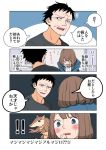  1girl 4koma armadillo black_hair blue_eyes bob_cut bowing brown_hair closed_eyes comic facial_hair formal nishino_kanako office_lady original stubble suit tears translation_request wakabayashi_toshiya 