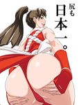  ass ass_focus ass_grab brown_eyes brown_hair fatal_fury fingerless_gloves from_below gloves grabbing_own_ass hands_on_ass high_ponytail huge_ass japanese_clothes long_hair looking_back open_mouth panties ponytail revealing_clothes shiranui_mai smile solo the_king_of_fighters thong translated underwear usatarou 
