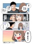  1girl 4koma black_hair blue_eyes bob_cut brown_hair bunny comic facial_hair formal nishino_kanako office_lady original stubble suit translation_request wakabayashi_toshiya 