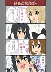  4koma absurdres animal_ears blush cat_ears comic goyacchi highres hirasawa_yui k-on! kotobuki_tsumugi multiple_girls nakano_azusa no_nose tears translated vibrator 