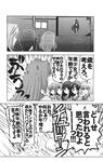  anger_vein arcueid_brunestud bishoujo_senshi_sailor_moon ciel comic cosplay crossover greyscale highres hisui kohaku magical_girl monochrome multiple_girls sailor_senshi_costume toono_akiha translation_request tsukihime vermillion_akiha 