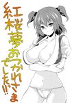  areola_slip areolae breasts convention_greeting fundoshi hair_bobbles hair_ornament huge_breasts japanese_clothes monochrome onozuka_komachi soba_(saz) solo touhou 