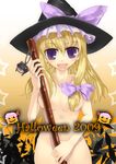  2009 absurdres bad_id bad_pixiv_id blonde_hair braid breasts broom convenient_censoring hair_censor hair_over_breasts hakurei_reimu halloween highres kirisame_marisa long_hair nude purple_eyes sakakibara_rinnosuke solo touhou yukkuri_shiteitte_ne 