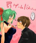  1girl angel_mort between_breasts blush breasts food higurashi_no_naku_koro_ni maebara_keiichi md5_mismatch nori_senbei pocky sonozaki_mion 