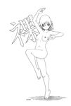  armpits barefoot breasts convenient_leg feet full_body greyscale hands harumachi_nagaaki highres legs lineart medium_breasts monochrome nipples nude original pose short_hair solo traditional_media translated 