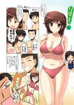  2girls amagami bikini blush breasts brown_hair curvy kishi_nisen large_breasts multiple_boys multiple_girls parody partially_translated sakurai_rihoko short_hair swimsuit tachibana_jun'ichi tachibana_miya translation_request umehara_masayoshi yotsubato! 