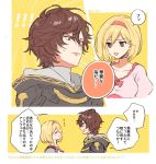  !! 1boy 1girl armor blonde_hair brown_eyes brown_hair comic djeeta_(granblue_fantasy) granblue_fantasy hairband highres open_mouth pink_hairband red_eyes sandalphon_(granblue_fantasy) short_hair translation_request tyyni 
