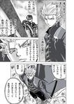  armor berserk black_hair cape comic crossover devil_may_cry dragonslayer_(sword) greyscale guts huge_weapon katana m.u.g.e.n male_focus monochrome multiple_boys nagare sword translated vergil weapon yamato_(sword) 