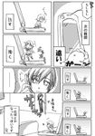  1girl chibi comic greyscale lowres minigirl monochrome persona persona_3 takeba_yukari translated tsuji_yuzu yuuki_makoto 