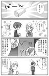  1girl 4koma comic greyscale monochrome persona persona_3 takeba_yukari translated tsuji_yuzu yuuki_makoto 