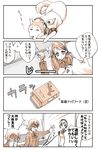  4koma aegis_(persona) comic koromaru multiple_girls persona persona_3 spoilers takeba_yukari translated tsuji_yuzu yamagishi_fuuka 