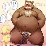  2017 anthro balls belly blush brown_fur butt duo fur humanoid_hands japanese_text lako male mammal moobs nipples overweight overweight_male penis simple_background suid suina sus_(pig) text wild_boar young 