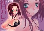  bra code_geass kallen_stadtfeld lingerie nepenthes underwear 