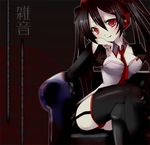  black_hair chair crossed_legs eema headphones lowres red_eyes sitting solo thighhighs twintails vocaloid zatsune_miku 