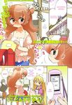  3girls :3 cellphone comic english hard_translated highres kodomo_no_jikan kokonoe_rin multiple_boys multiple_girls phone shoes translated usa_mimi uwabaki 