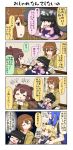  4koma animal_ears apron bangs black_hair blue_hair blunt_bangs blush brown_eyes brown_hair cellphone chibi coat comic commentary_request cosplay cushion danyotsuba_(yuureidoushi_(yuurei6214)) dress eyebrows_visible_through_hair eyes_closed food food_on_face fox_ears fox_tail fur_collar green_eyes hair_between_eyes hair_ornament hairclip highres holding holding_food holding_phone japanese_clothes kimono long_hair long_sleeves maid_apron multiple_tails onizuka_ao open_mouth original phone pink_kimono pleated_dress raccoon_ears reiga_mieru reiga_mieru_(cosplay) shiki_(yuureidoushi_(yuurei6214)) short_hair short_sleeves shorts sidelocks sitting sitting_on_lap sitting_on_person smartphone smile spit_take spitting sweatdrop sweet_potato tabi tail tatami tenko_(yuureidoushi_(yuurei6214)) thighhighs translation_request wide_sleeves wiping_eyes yellow_eyes youkai yuureidoushi_(yuurei6214) 