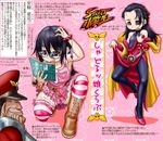  2girls armpits boro cosplay forehead glasses hagoromo long_hair messy_hair multiple_girls partially_translated rose_(street_fighter) shawl street_fighter striped striped_legwear thighhighs translation_request vega 