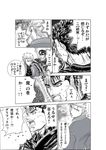  armor berserk black_hair cape comic crossover devil_may_cry dragonslayer_(sword) greyscale guts huge_weapon m.u.g.e.n male_focus monochrome multiple_boys nagare sword translated vergil weapon 