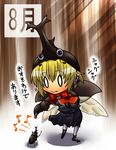  aegis_(persona) beetle bug costume eating food fruit insect musical_note persona persona_3 segami_daisuke solo watermelon wings 