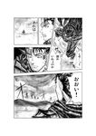  armor berserk black_hair cape comic dragonslayer_(sword) greyscale guts huge_weapon m.u.g.e.n male_focus monochrome nagare parody sword translated weapon 