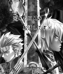  armor berserk black_hair buront cape comic crossover devil_may_cry dragonslayer_(sword) elf elvaan final_fantasy final_fantasy_xi greyscale guts huge_weapon katana m.u.g.e.n male_focus monochrome multiple_boys nagare pointy_ears sword translated vergil weapon yamato_(sword) 