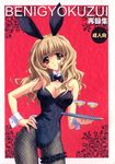  absurdres alcohol animal_ears bangs bare_shoulders black_legwear blunt_bangs border bow bowtie breasts brown_eyes brown_hair bunny_ears bunny_girl bunny_tail bunnysuit carnelian champagne champagne_coupe cleavage copyright_request cover cover_page cup detached_collar doujinshi drink drinking_glass fake_animal_ears fingernails fishnet_pantyhose fishnets foreshortening hand_on_hip head_tilt highres holding large_breasts leaning leg_garter leotard long_fingernails long_hair looking_at_viewer nail_polish non-web_source pantyhose pink_nails scan sideboob smile solo standing tail tray wavy_hair wrist_cuffs 