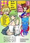  breasts engrish fight_ippatsu!_juuden-chan!! jaran kochiya_sanae large_breasts moriya_suwako multiple_girls parody ranguage touhou yasaka_kanako 