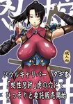  1girl big_breasts black_hair bodysuit breasts elbow_gloves enoshima_iki erect_nipples fishnets gloves huge_breasts impossible_clothes impossible_shirt large_breasts latex long_hair ninja ponytail shirt solo soul_calibur soulcalibur_iv taki taki_(soulcalibur) translation_request wide_hips 