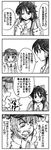  4koma comic greyscale hakurei_reimu kawashiro_nitori monochrome mozan multiple_girls touhou translation_request two_side_up 