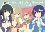  bad_id bad_pixiv_id black_hair blue_eyes blue_hair breasts brown_eyes brown_hair cleavage cuffs edomae_lunar handcuffs large_breasts long_hair medium_breasts microphone multiple_girls pink_hair purple_eyes seto_no_hanayome seto_sun shiranui_akeno short_hair small_breasts tosh_(imonade_ryouchou) whistle work_in_progress zenigata_mawari 