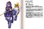  centaur character_profile kenkou_cross monster_girl monster_girl_encyclopedia nightmare_(monster_girl_encyclopedia) official_art scythe solo translation_request 