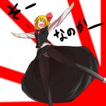  bad_id bad_pixiv_id blonde_hair from_below is_that_so japanese_flag legs long_legs panties panties_under_pantyhose pantyhose pantyshot rising_sun rumia solo sunburst touhou underwear upskirt yamane_akira 