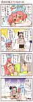  4koma barbell bike_shorts comic dei_shirou hat highres jump_rope konpaku_youmu multiple_girls pink_hair saigyouji_yuyuko short_hair silver_hair touhou translated 