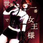  bad_id bad_pixiv_id bdsm black_eyes breasts brown_hair cleavage collar dominatrix gloves hair_over_one_eye large_breasts latex leather meiko pencil_skirt seitsuji skirt smile solo thighs translated vocaloid whip 