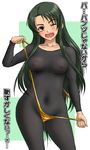 blush bodystocking bodysuit breasts covered_nipples fang green_hair long_hair medium_breasts older one_eye_closed open_mouth see-through skin_tight slingshot_swimsuit solo supon suzumiya_haruhi_no_yuuutsu swimsuit they're_not_panties translated tsuruya very_long_hair yellow_eyes 