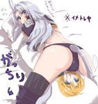  69 ass back bare_back bed blonde_hair blue_eyes bulge dakimakura_(object) dissidia_final_fantasy final_fantasy final_fantasy_ix hug kuja looking_back lying male_focus minnku partially_translated pillow pillow_hug silver_hair solo tail thighhighs translation_request zidane_tribal 