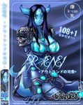  alien arm_support blue_hair blue_horns blue_skin breasts butcherboy cleavage draenei glowing glowing_eyes horns large_breasts long_hair monster_girl pointy_ears priestess shoulder_pads sitting solo warcraft world_of_warcraft 
