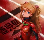  blue_eyes boyaking brown_hair long_hair looking_up neon_genesis_evangelion plugsuit shikinami_asuka_langley solo souryuu_asuka_langley 