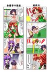  4koma animal_ears ball blush braid bunny_ears carrot carrot_necklace china_dress chinese_clothes comic dress green_eyes hong_meiling inaba_tewi jewelry kagura_chitose long_hair multiple_4koma multiple_girls necklace open_mouth pendant purple_hair racket red_eyes red_hair reisen_udongein_inaba short_hair skirt sportswear surprised tears tennis tennis_ball tennis_racket tennis_uniform touhou translated twin_braids vest 
