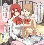  bed blush brown_hair dan_(toupe) kirijou_mitsuru magazine multiple_girls persona persona_3 reading red_hair ribbon takeba_yukari translated 