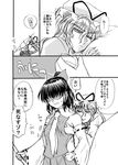  breasts comic gap greyscale groping hakurei_reimu kisaragi_ryou_(sougetsu-tei) monochrome multiple_girls small_breasts touhou translation_request yakumo_yukari yuri 