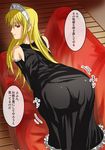  all_fours ass ass_shake blonde_hair couch detached_sleeves dress from_behind fura hime_(kaibutsu_oujo) kaibutsu_oujo long_hair looking_back naughty_face presenting red_eyes smile solo tiara translated 