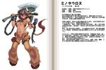  abs animal_ears axe belt breasts chain character_profile collar cow_girl cow_horns cow_tail dark_skin gloves grey_hair hooves horns kenkou_cross large_breasts leather midriff minotaurus_(monster_girl_encyclopedia) monster_girl monster_girl_encyclopedia muscle muscular_female naughty_face official_art partially_translated short_hair solo tail thigh_strap translation_request underboob weapon 