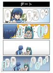  1girl 4koma aqua_eyes aqua_hair comic hatsune_miku heart kaito love_hotel salovesy scarf translated twintails vocaloid 