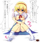  alice_margatroid bad_id bad_pixiv_id blonde_hair blue_eyes blush breasts capelet dot_r feet hairband have_to_pee large_breasts panties pill socks solo touhou translated underwear yagokoro 