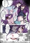  androgynous bad_id bad_pixiv_id blush glasses gundam gundam_00 innovator male_focus multiple_boys otoko_no_ko purple_hair red_eyes regene_regetta tieria_erde tongue translated yaoi yoshino_kichiko 