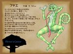  chameleon copyright_request furry green_skin highres horns jon_henry_nam lizard monster_girl nude solo striped tail tongue translation_request 