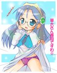  blue_eyes blue_hair blush bow bow_panties child dress dress_lift glasses hair_ornament hairclip headdress kamashi lace lace-trimmed_panties long_hair necktie otogi-juushi_akazukin panties purple_panties shirayuki-hime solo standing stole underwear white_dress 