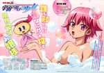  absurdres bangs bath bathing highres kabashima_yousuke nude shishidou_akiha shishidou_imoko sora_wo_kakeru_shoujo 
